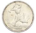 Монета Один полтинник (50 копеек) 1925 года (ПЛ) (Артикул: M1-61624) — Фото №1