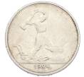 Монета Один полтинник (50 копеек) 1924 года (ТР) (Артикул: M1-61641) — Фото №1