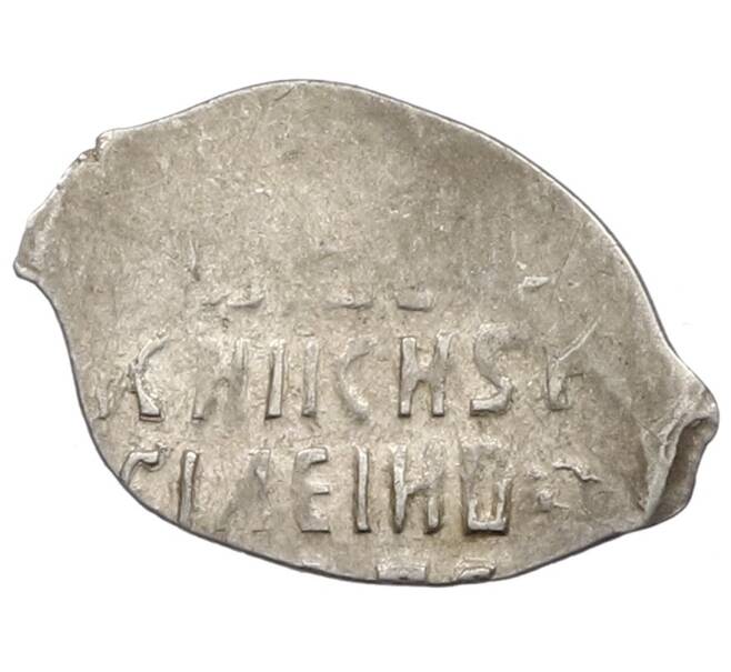 Монета Копейка 1611-1617 года Шведская оккупация Новгорода (с именем Василия Шуйского) КГ327 (Артикул: K12-45873) — Фото №2