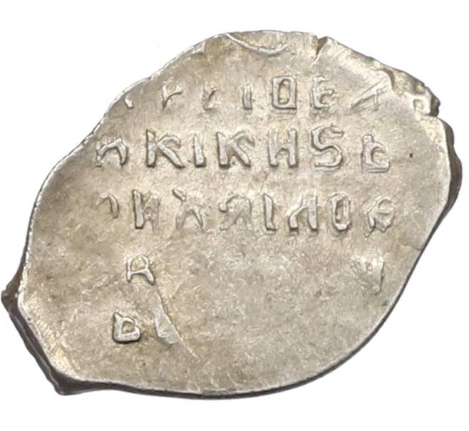 Монета Копейка 1613-1645 года Михаил Федорович (Москва) (Артикул: K12-45878) — Фото №2
