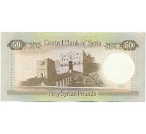 50 фунтов 1991 года Сирия — Фото №2