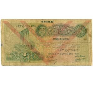 1 ливр 1939 года Сирия (Французский протекторат) — Фото №1