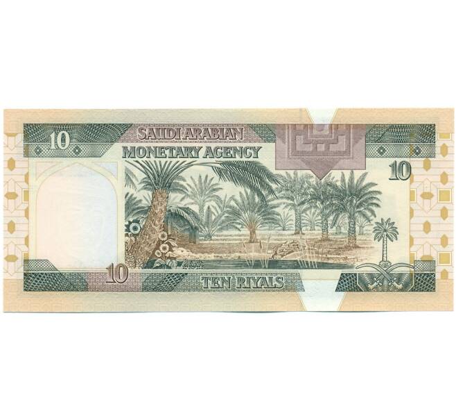 Банкнота 10 риалов 1983 года Саудовская Аравия (Артикул: K12-45938) — Фото №2