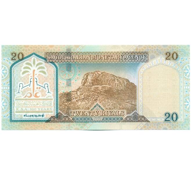 Банкнота 20 риалов 1999 года Саудовская Аравия (Артикул: K12-45940) — Фото №2