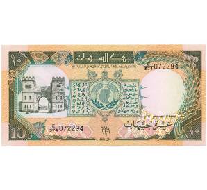 10 фунтов 1991 года Судан — Фото №1