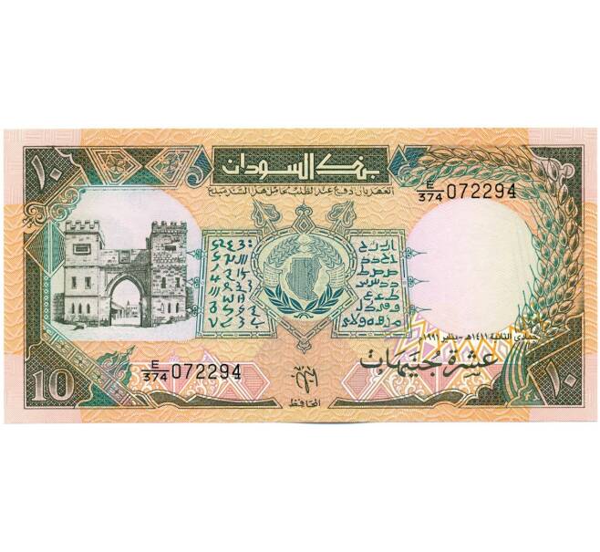 Банкнота 10 фунтов 1991 года Судан (Артикул: K12-45989) — Фото №1