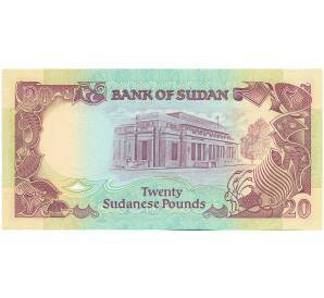 20 фунтов 1991 года Судан — Фото №2