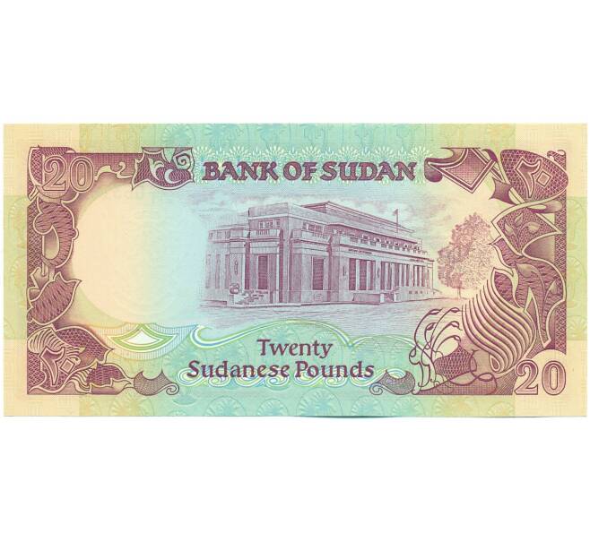 Банкнота 20 фунтов 1991 года Судан (Артикул: K12-45990) — Фото №2