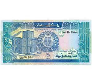 100 фунтов 1992 года Судан — Фото №1