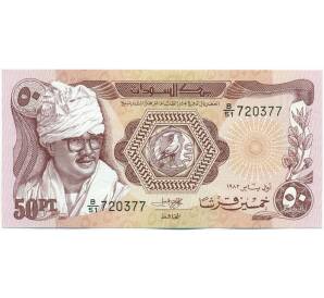 50 пиастров 1983 года Судан — Фото №1