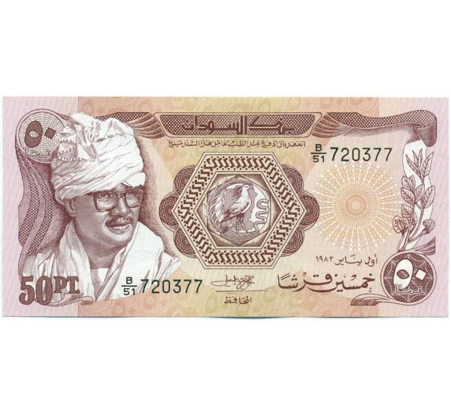 Банкнота 50 пиастров 1983 года Судан (Артикул: K12-45995) — Фото №1