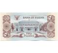 Банкнота 50 пиастров 1983 года Судан (Артикул: K12-45995) — Фото №2