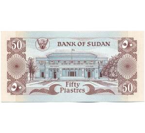 50 пиастров 1983 года Судан — Фото №2