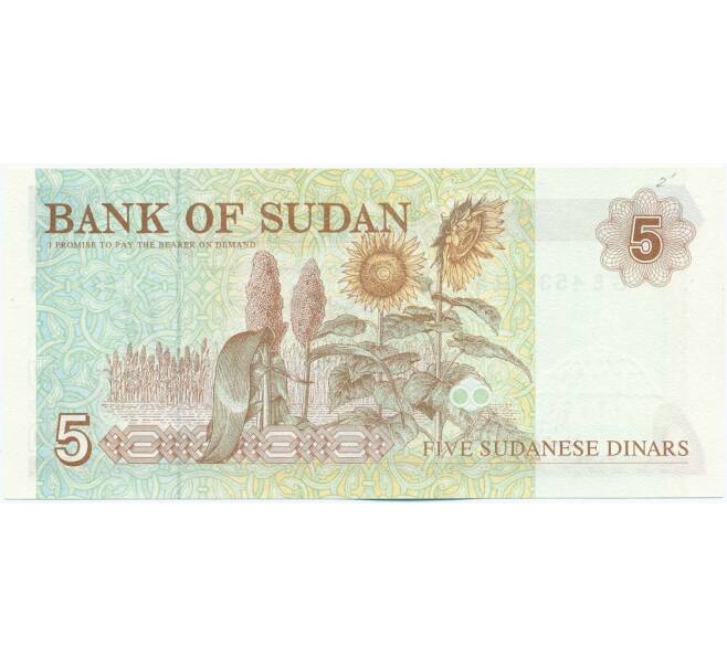 Банкнота 5 динаров 1993 года Судан (Артикул: K12-45996) — Фото №2