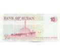 Банкнота 10 динаров 1993 года Судан (Артикул: K12-45997) — Фото №2