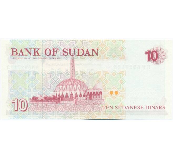 Банкнота 10 динаров 1993 года Судан (Артикул: K12-45997) — Фото №2