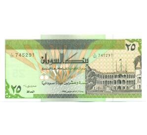 25 динаров 1992 года Судан — Фото №1