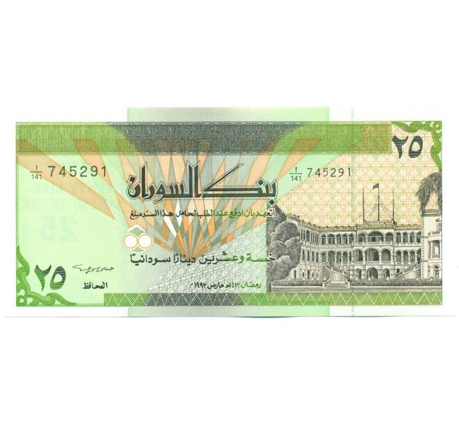 Банкнота 25 динаров 1992 года Судан (Артикул: K12-45998) — Фото №1