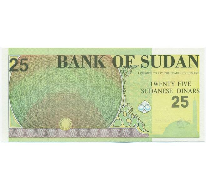 Банкнота 25 динаров 1992 года Судан (Артикул: K12-45998) — Фото №2