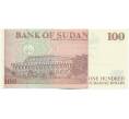 Банкнота 100 динаров 1994 года Судан (Артикул: K12-46000) — Фото №2