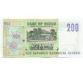 Банкнота 200 динаров 1998 года Судан (Артикул: K12-46001) — Фото №2