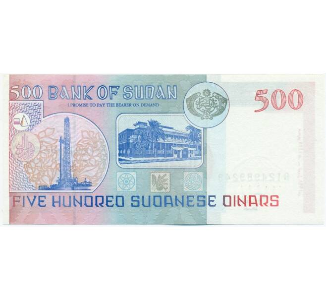 Банкнота 500 динаров 1998 года Судан (Артикул: K12-46002) — Фото №2