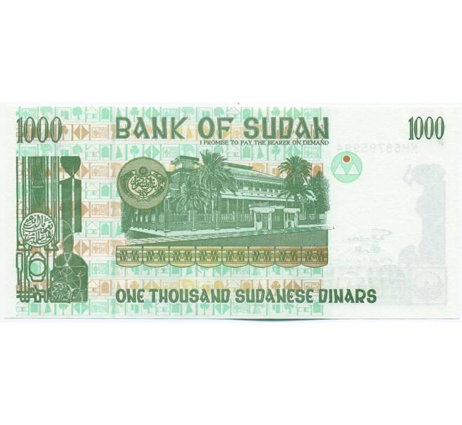 Банкнота 1000 динаров 1996 года Судан (Артикул: K12-46003) — Фото №2