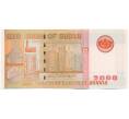 Банкнота 2000 динаров 2002 года Судан (Артикул: K12-46004) — Фото №2