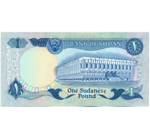 1 фунт 1983 года Судан — Фото №2