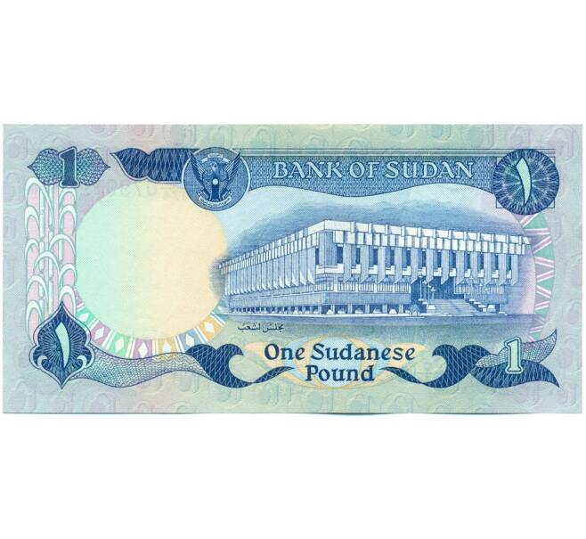 Банкнота 1 фунт 1983 года Судан (Артикул: K12-46007) — Фото №2
