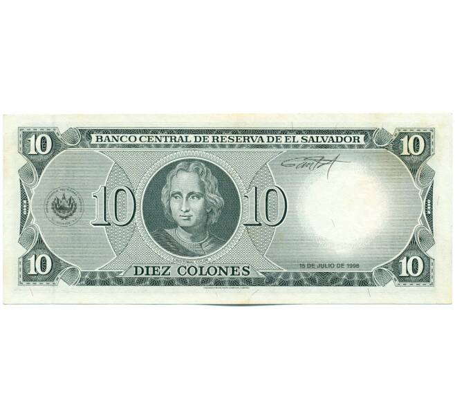 Банкнота 10 колонов 1996 года Сальвадор (Артикул: K12-46027) — Фото №2