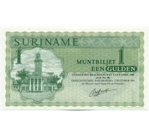 1 гульден 1984 года Суринам — Фото №1