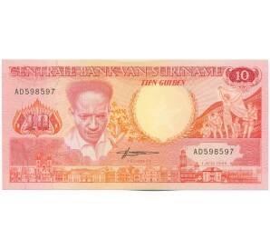 10 гульденов 1986 года Суринам — Фото №1