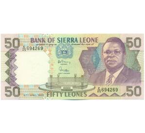 50 леоне 1989 года Сьерра-Леоне — Фото №1