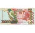 Банкнота 20000 добр 2010 года Сан-Томе и Принсипи (Артикул: K12-46093) — Фото №1