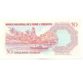 Банкнота 50 добр 1982 года Сан-Томе и Принсипи (Артикул: K12-46096) — Фото №2