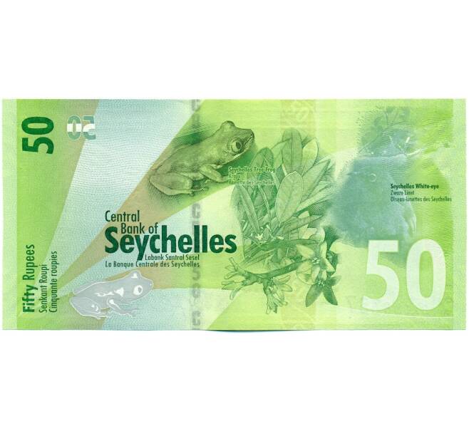 Банкнота 50 рупий 2016 года Сейшелы (Артикул: K12-46106) — Фото №2