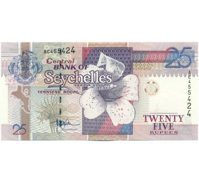 Банкнота 25 рупий 1998 года Сейшелы (Артикул: K12-46107) — Фото №1