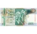 Банкнота 50 рупий 2005 года Сейшелы (Артикул: K12-46108) — Фото №1