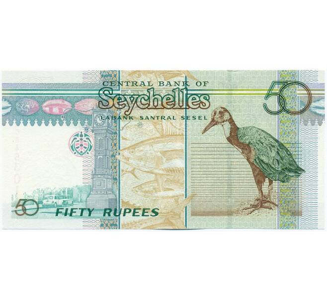 Банкнота 50 рупий 2005 года Сейшелы (Артикул: K12-46108) — Фото №2