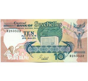 10 рупий 1989 года Сейшелы — Фото №1
