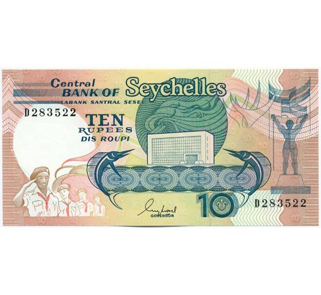 Банкнота 10 рупий 1989 года Сейшелы (Артикул: K12-46109) — Фото №1