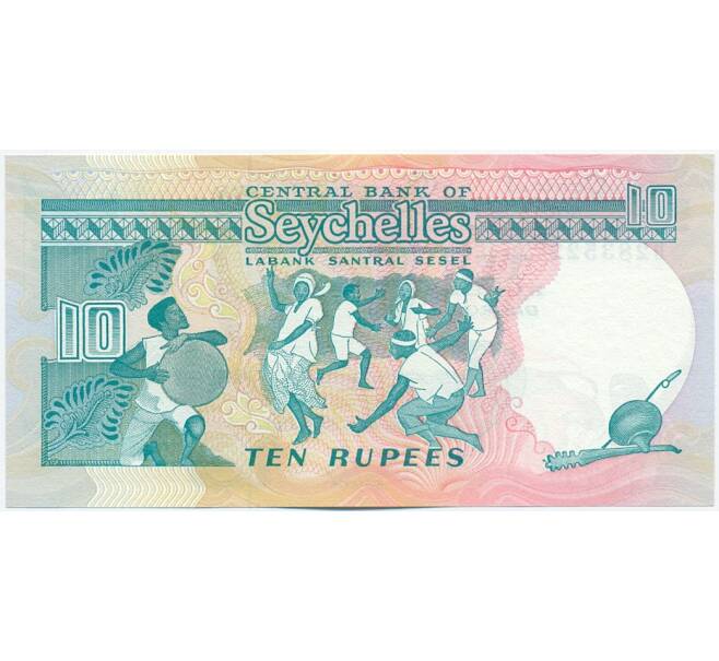 Банкнота 10 рупий 1989 года Сейшелы (Артикул: K12-46109) — Фото №2