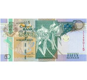 50 рупий 2011 года Сейшелы — Фото №1