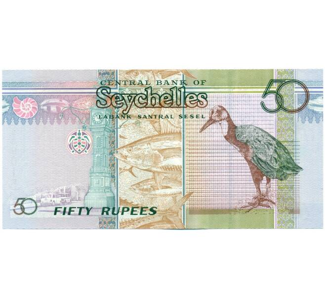 Банкнота 50 рупий 2011 года Сейшелы (Артикул: K12-46111) — Фото №2
