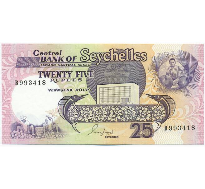 Банкнота 25 рупий 1989 года Сейшелы (Артикул: K12-46112) — Фото №1