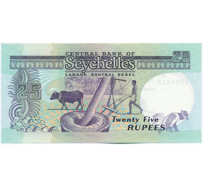 Банкнота 25 рупий 1989 года Сейшелы (Артикул: K12-46112) — Фото №2