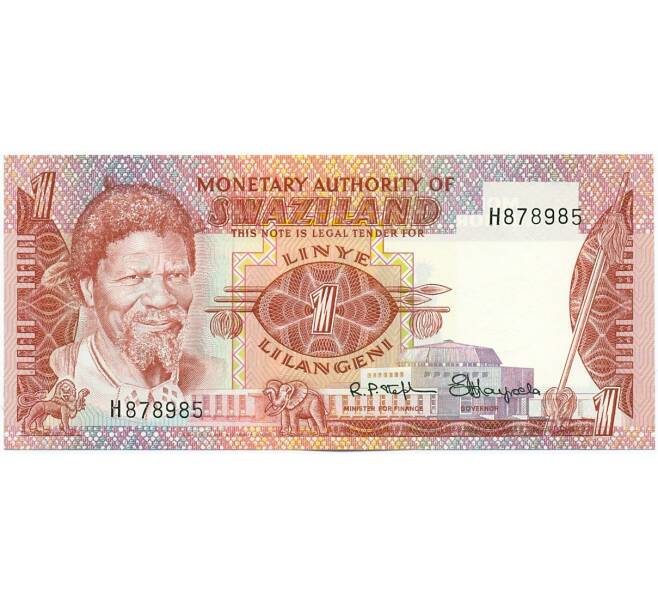 Банкнота 1 лилангени 1974 года Свазиленд (Артикул: K12-46124) — Фото №1