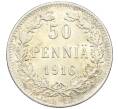 Монета 50 пенни 1916 года Русская Финляндия (Артикул: K12-46146) — Фото №1