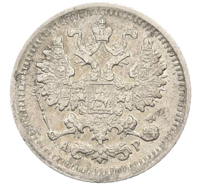 Монета 5 копеек 1903 года СПБ АР (Артикул: K12-46152) — Фото №2